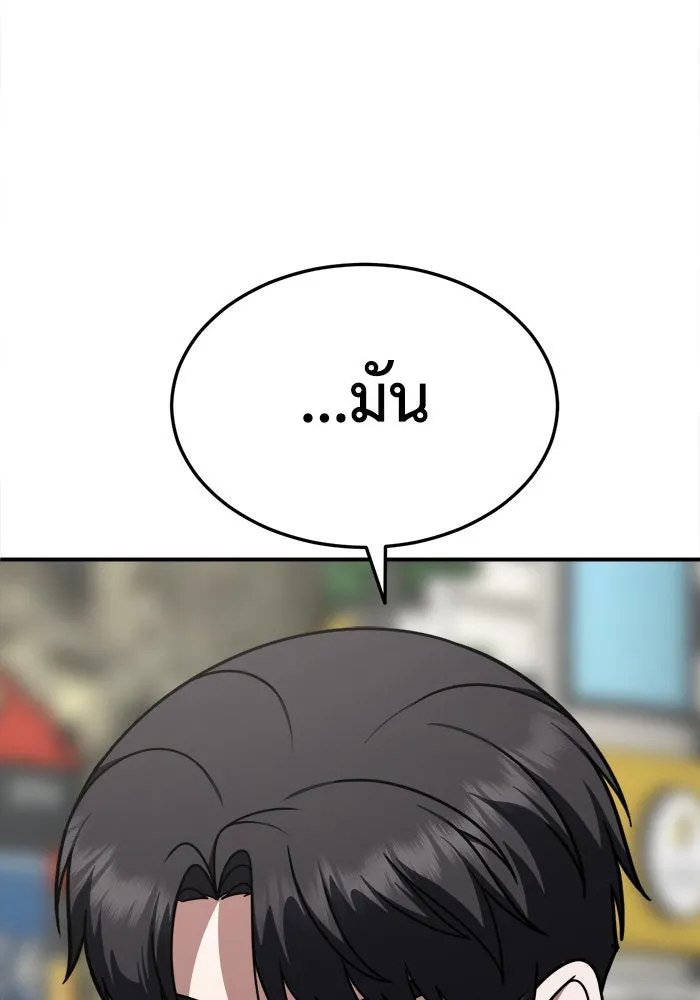 ช่วยเปลี่ยนฉันที ตอนที่ 198. ซีซัน 1 ภาคพิเศษ 8 ยอมินซอ ( รูปที่ 98