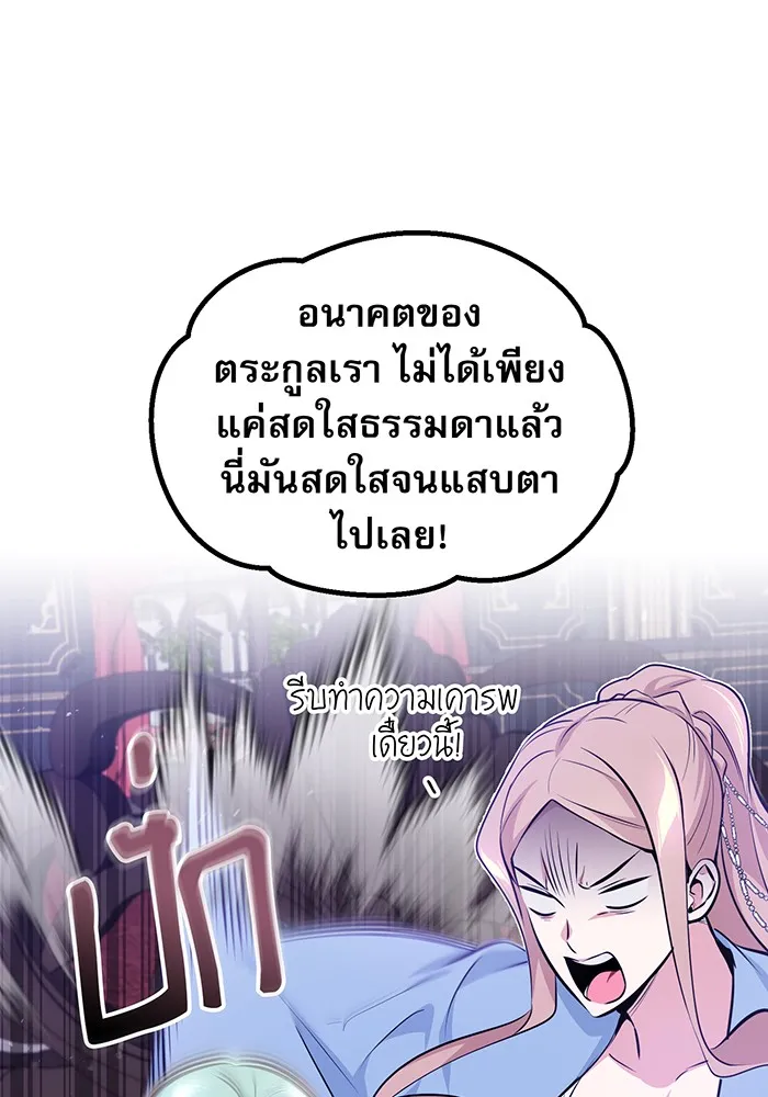 จอมเวทเกิดใหม่ในรอบ 66666 ปี ตอนที่ 40 รูปที่ 124