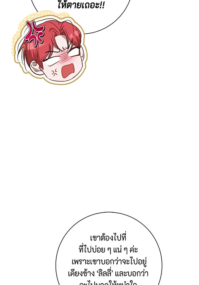 ขอวิธีส่งสามีลงนรก ตอนที่ 11 รูปที่ 77