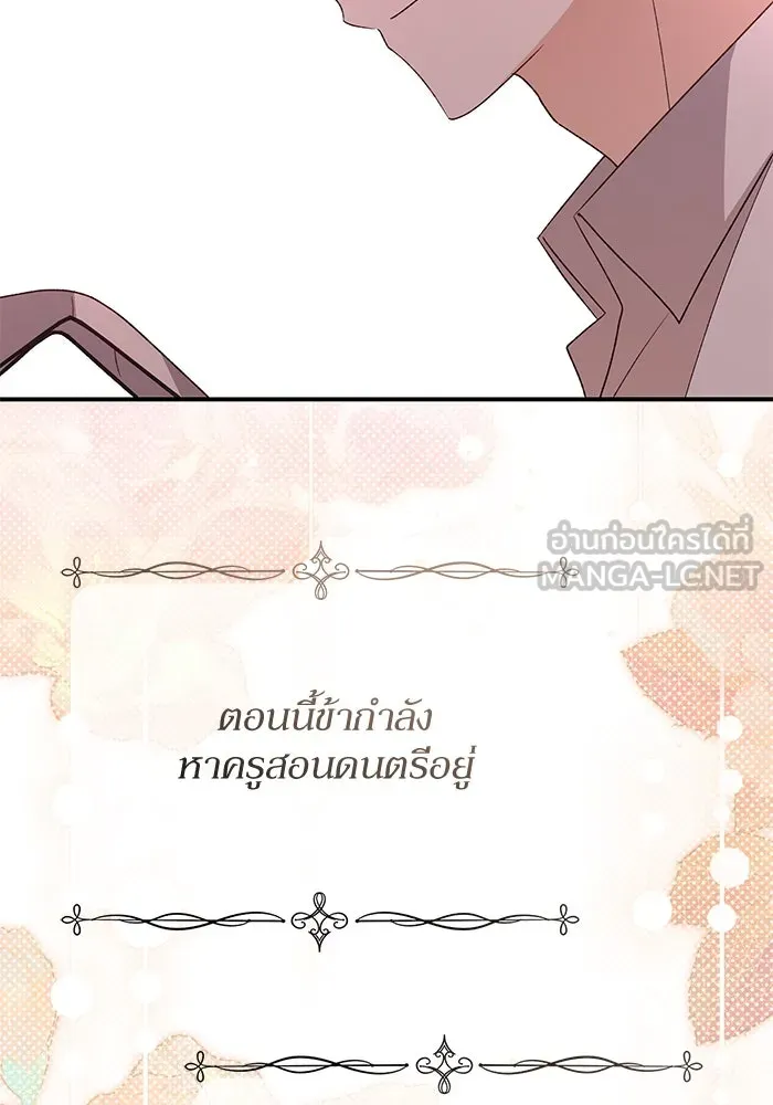 เกิดใหม่คราวนี้ ขอเป็นคนดีดูสักครั้ง ตอนที่ 84 รูปที่ 51