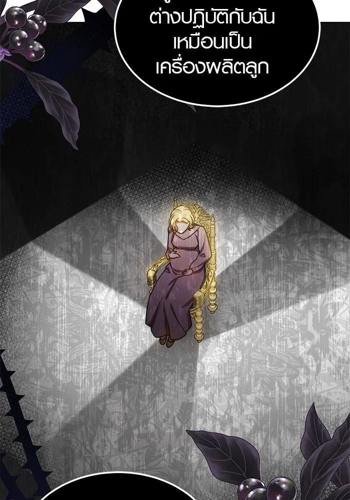 เหตุผลที่ฉันนอกใจ ตอนที่ 20 รูปที่ 110