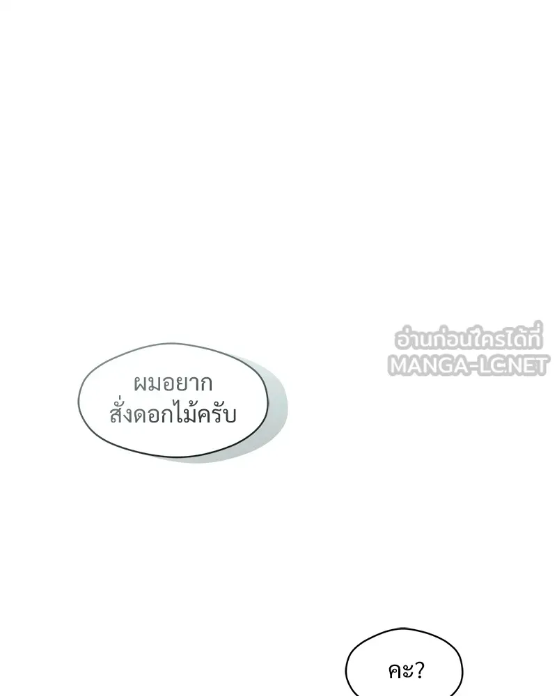 บุปผารุ่มราคะ ตอนที่ 1 รูปที่ 156