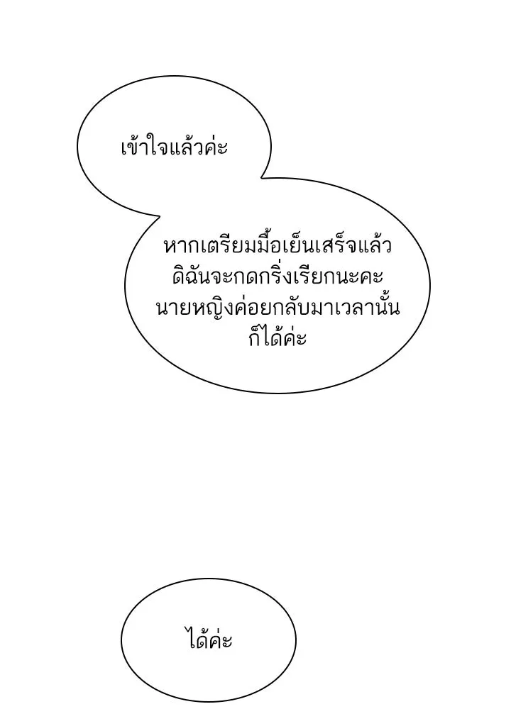 อดีตภรรยาของพระเอกหนุ่มจอมคลั่งรัก ตอนที่ 15 รูปที่ 74