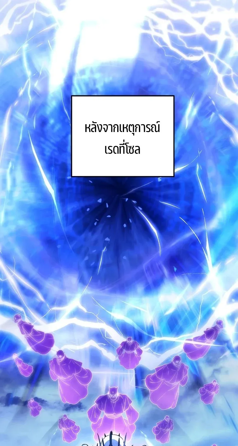 The Hero Returns ตอนที่ ตอนที่ 131 รูปที่ 6
