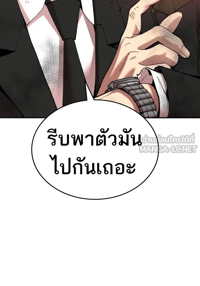 ยอดคนเลเวลทะลุ ตอนที่ 3 ขืนมายุ่งละก็ รูปที่ 120