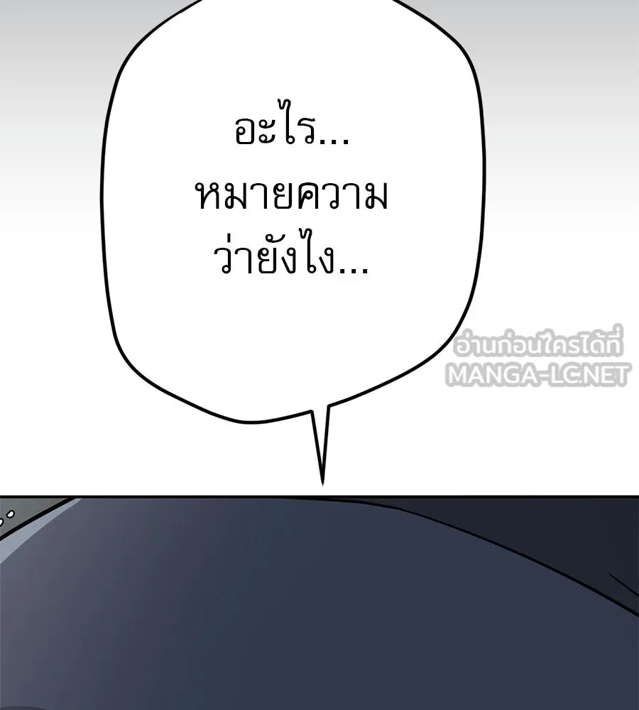 คอลเซ็นเตอร์เปลี่ยนชีวิต ตอนที่ 7 เลเวลอัป รูปที่ 204