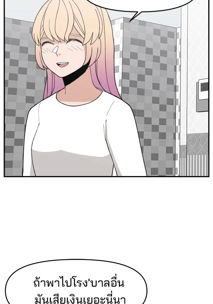 ห้องเรียนสาวแสบ ตอนที่ 38 รูปที่ 59