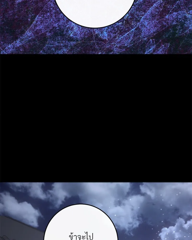 ตำนานเทพธิดาตกสวรรค์ ตอนที่ 42 รูปที่ 62