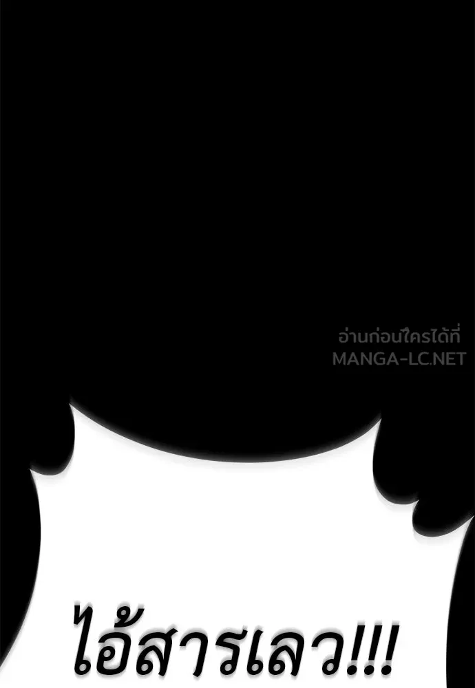 ยมราชลงทัณฑ์ ตอนที่ 144 รูปที่ 180
