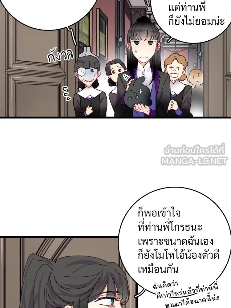 Bring the Love ตอนที่ 44 รูปที่ 21