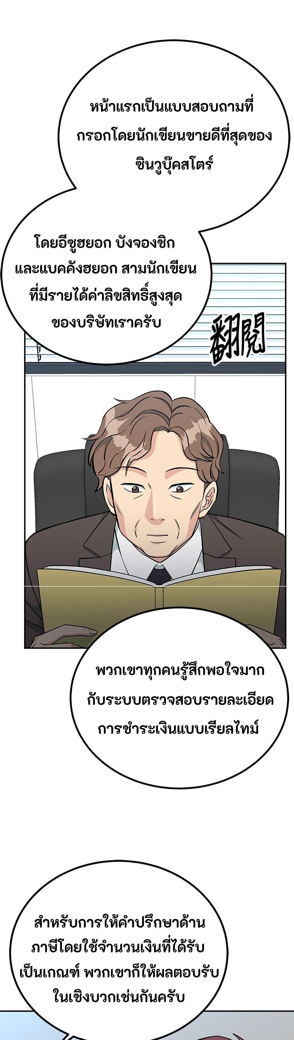 Manga-lc-com อ่านมังงะ อ่านการ์ตูน ออนไลน์ ฟรี Reincarnated as a New Employee ตอนที่ 1 2 3 4 5 6 7 8 9 10 11 12 13 14 ฟรี ไม่มีโฆษณา Manga-lc - อ่าน มังงะ อ่าน การ์ตูน ออนไลน์ อ่านมังงะ ฟรี