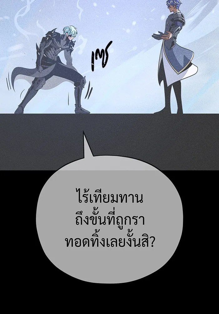 จอมเวทเกิดใหม่ในรอบ 66666 ปี ตอนที่ 146 รูปที่ 94