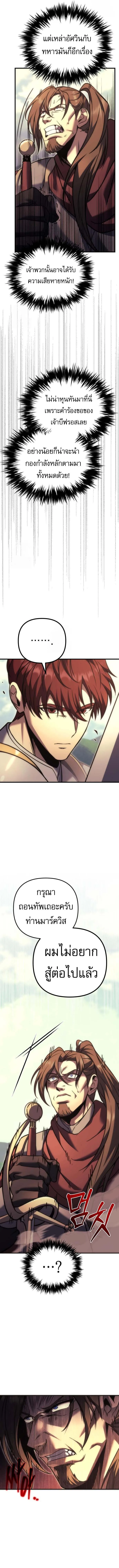 Regressor of the Fallen family ตอนที่ ตอนที่ 96 รูปที่ 10