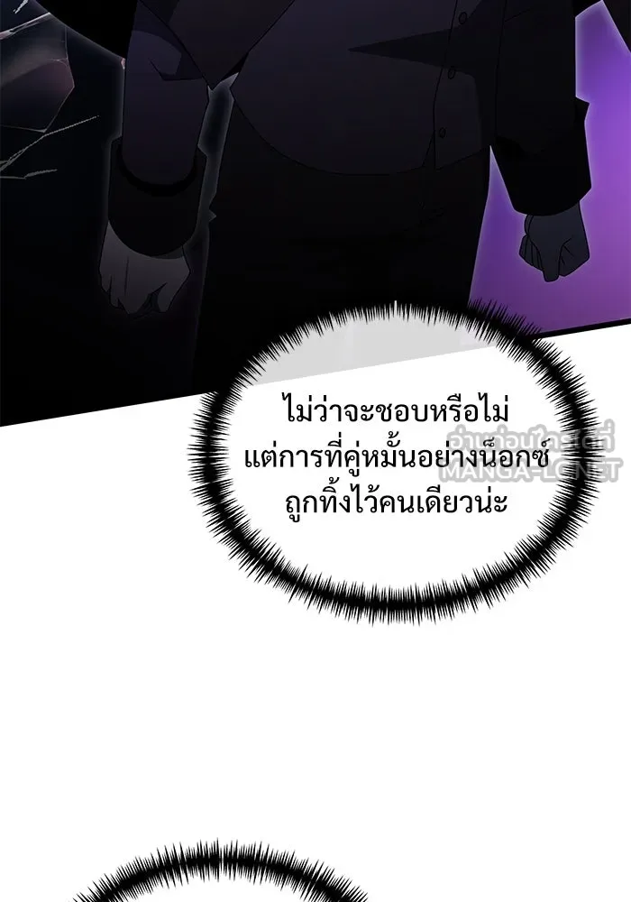 อัศวินดำล่าท้าเวลา ตอนที่ 49 รูปที่ 9