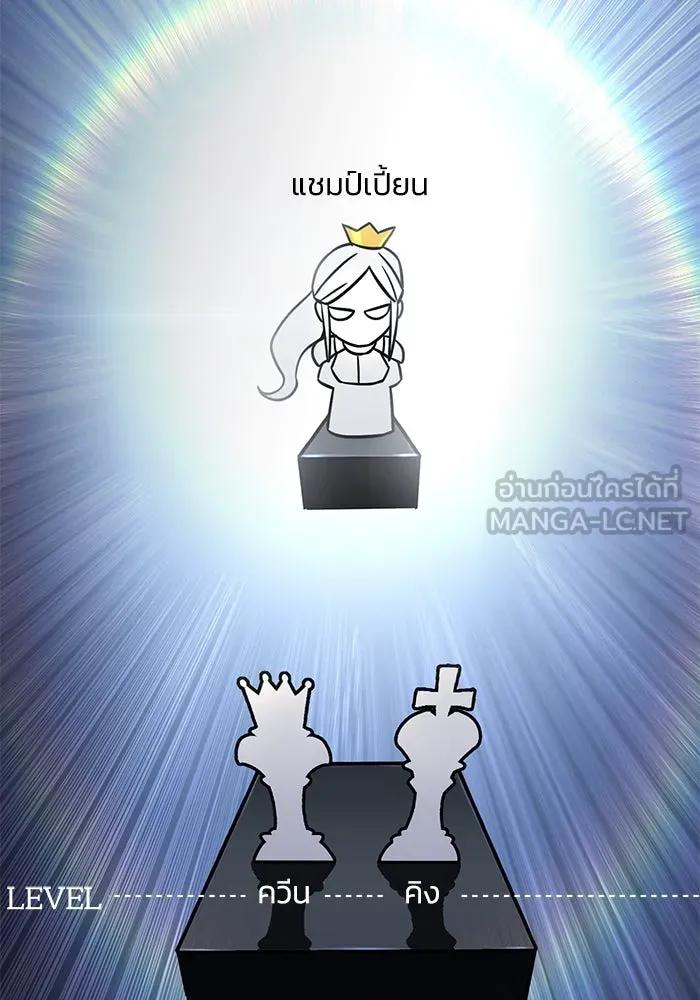 ชีวิตพลิกผันของลอร์ดผู้เกียจคร้าน ตอนที่ 64 สิ่งที่ต้องทำ รูปที่ 93