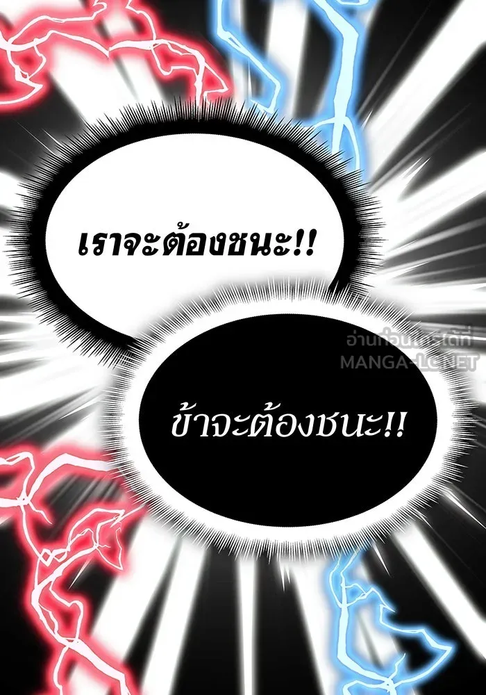 เกิดใหม่พร้อมพลังแห่งราชัน ตอนที่ 129 รูปที่ 12