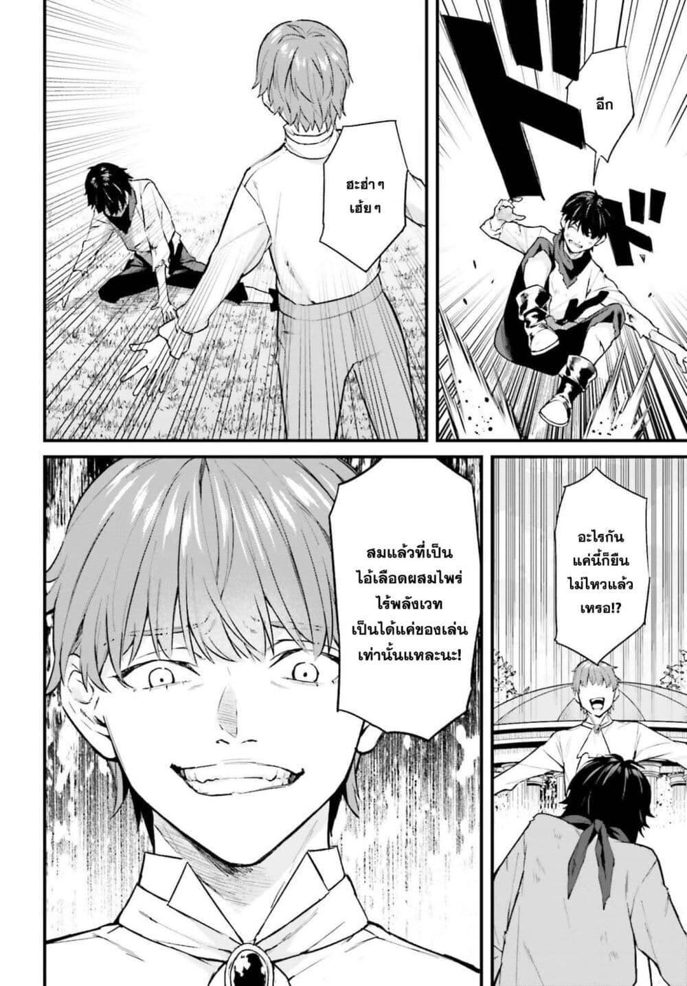 Manga-lc-com อ่านมังงะ อ่านการ์ตูน ออนไลน์ ฟรี Mugen no Majutsu Shi Maryoku Nashi de Heimin no Ko to Hakugai Sareta Ore. Jitsuha Mugen no Maryoku Mochi ตอนที่ 1 2 3 4 5 6 7 8 9 10 11 12 13 14 ฟรี ไม่มีโฆษณา Manga-lc - อ่าน มังงะ อ่าน การ์ตูน ออนไลน์ อ่านมังงะ ฟรี