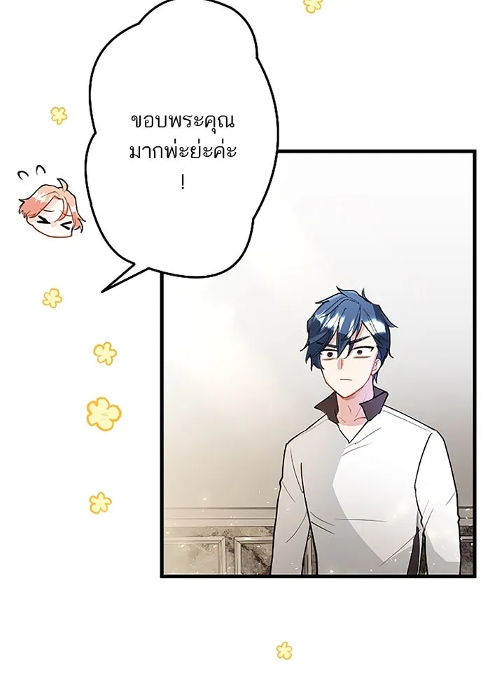 คุณหนูย้อนเวลามาเป็นอัศวิน ตอนที่ 24 รูปที่ 44