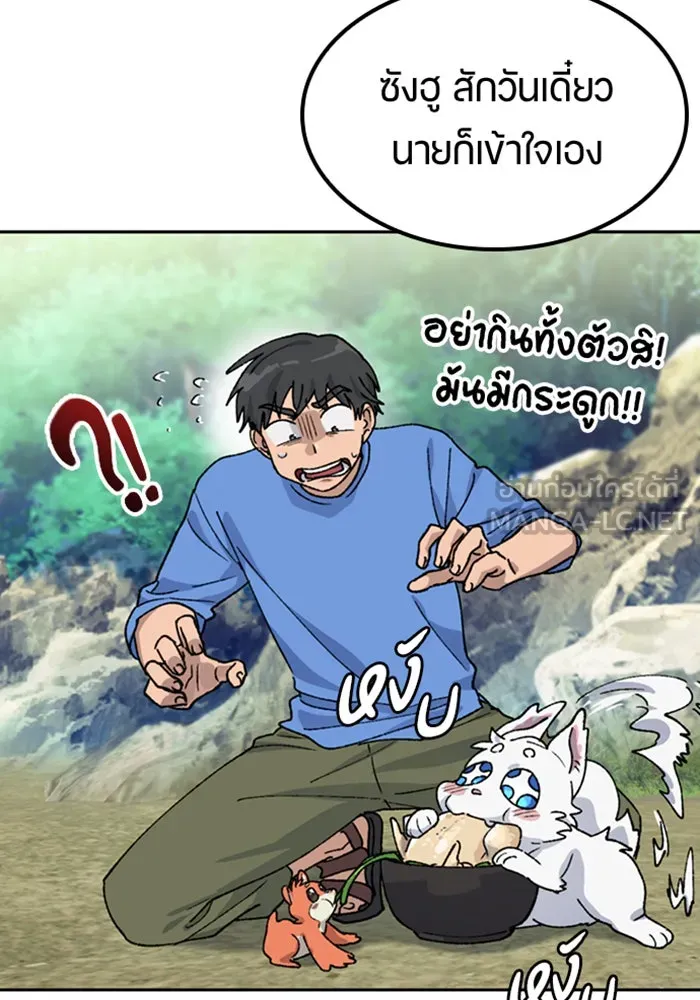 ตั้งแคมป์ฮีลใจในต่างโลก ตอนที่ 43 รูปที่ 51