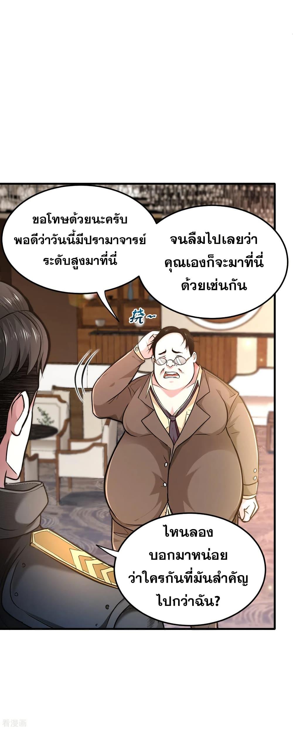 Manga-lc-com อ่านมังงะ อ่านการ์ตูน ออนไลน์ ฟรี Peerless Doctor in the City ตอนที่ 1 2 3 4 5 6 7 8 9 10 11 12 13 14 ฟรี ไม่มีโฆษณา Manga-lc - อ่าน มังงะ อ่าน การ์ตูน ออนไลน์ อ่านมังงะ ฟรี