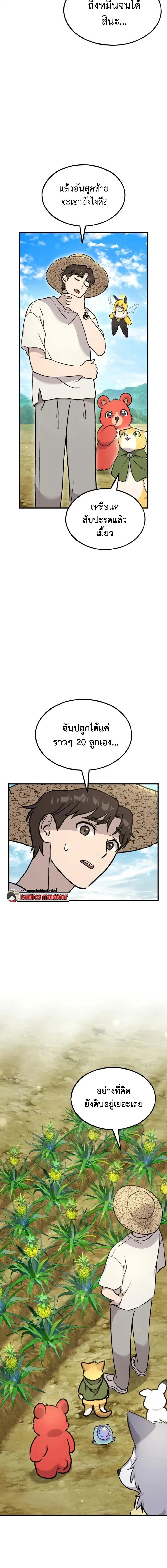 Solo Farming In The Tower ตอนที่ ตอนที่ 107 รูปที่ 6