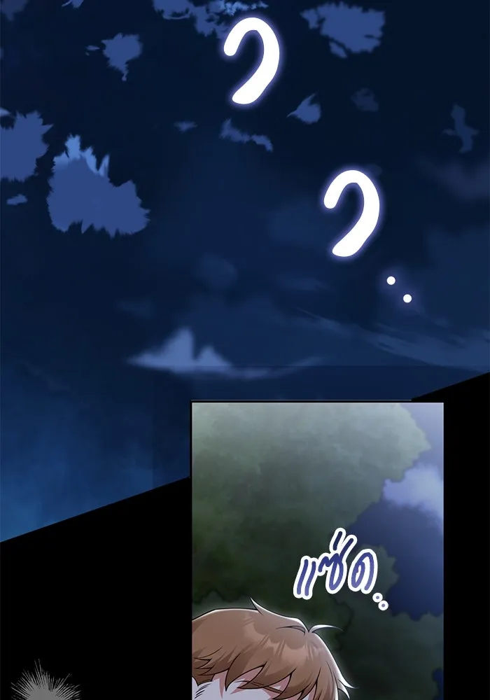 แผนหย่าสามีทรราช ตอนที่ 77 (จบ ss2) รูปที่ 11