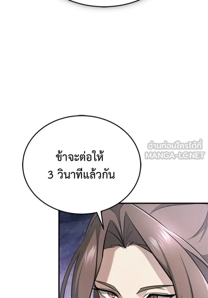 Regressor’s Life Aft ตอนที่ 72 รูปที่ 94