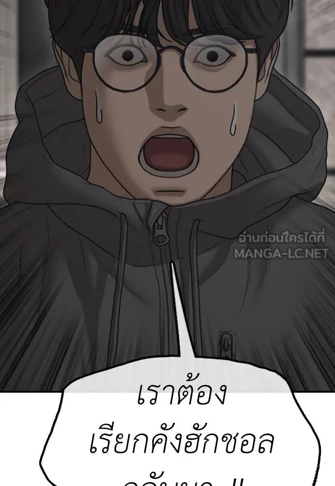 ผู้กล้าฝ่า ตอนที่ 19 รูปที่ 68