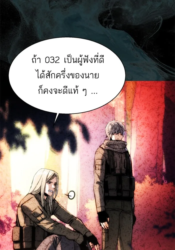 พี่ชายสายบอดี้การ์ด ตอนที่ 237 รูปที่ 55