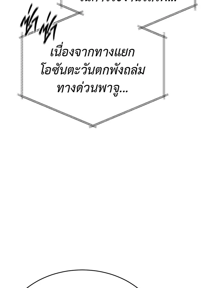 การกลับมาของทรราชวันสิ้นโลก ตอนที่ 9 รูปที่ 104