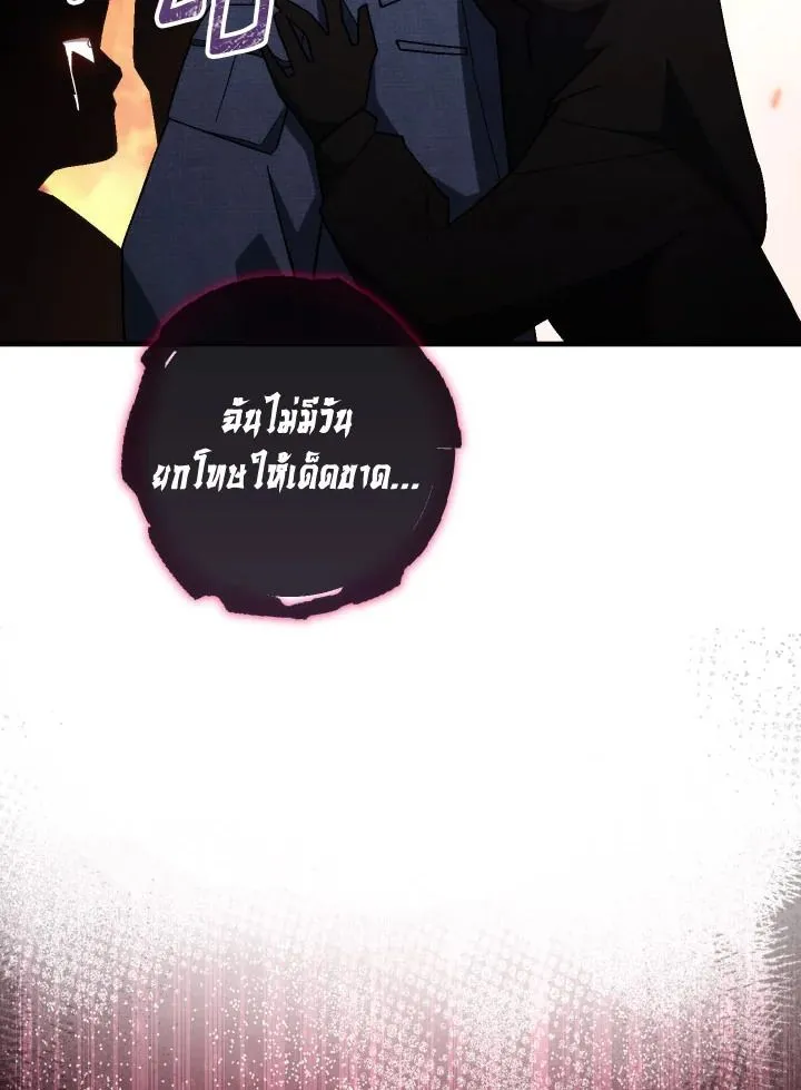 The Hero Returns ตอนที่ ตอนที่ 102 รูปที่ 79