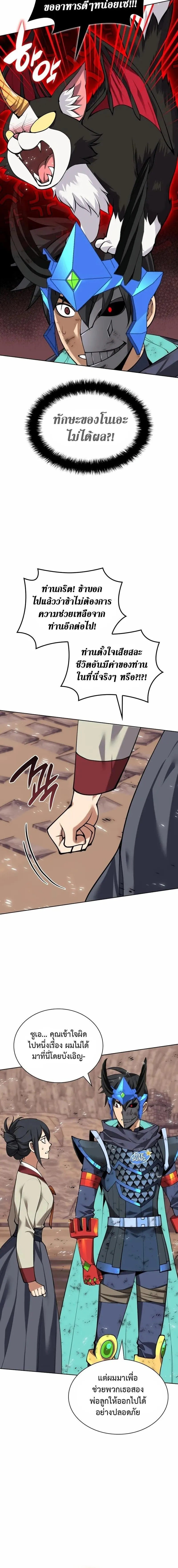 Overgeared จ_าวแห_งย_ทธภ_ณฑ_ ตอนที่ ตอนที่ 307 รูปที่ 22