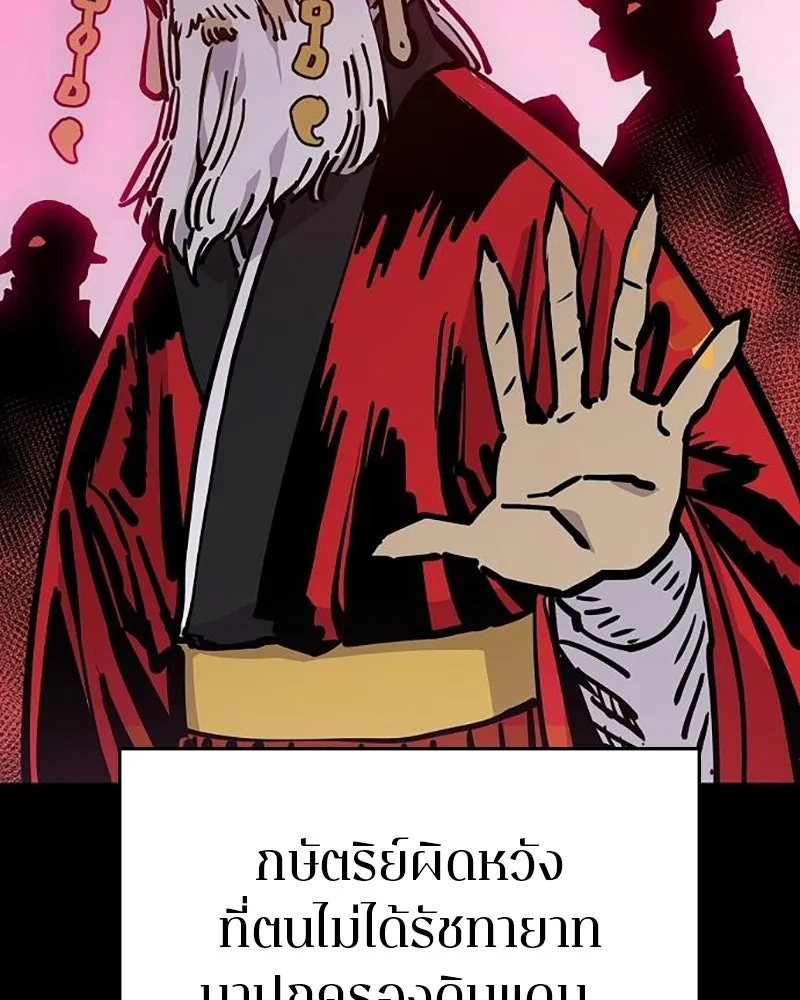 Player ตอนที่ 165 รูปที่ 4