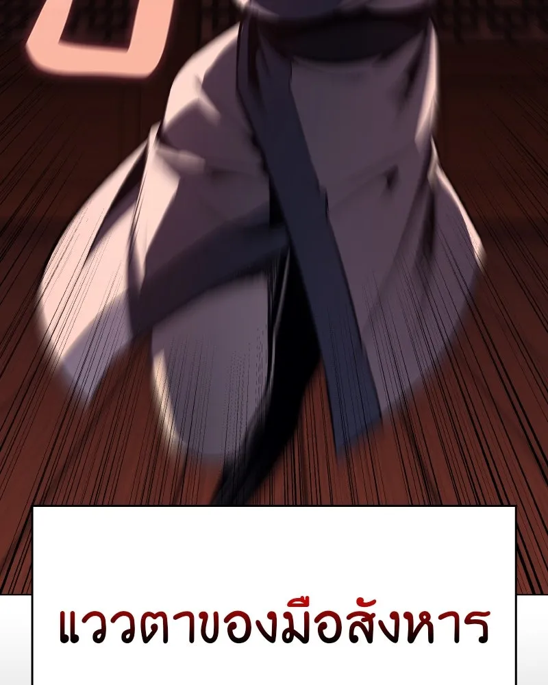 เกิดอีกทีเป็นว่าที่ประมุขลัทธิมาร ตอนที่ 95 รูปที่ 137