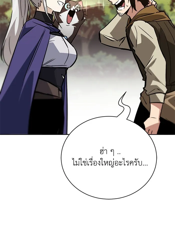 ชีวิตพลิกผันของลอร์ดผู้เกียจคร้าน ตอนที่ 87 จุดหมายของการเดินทาง รูปที่ 83