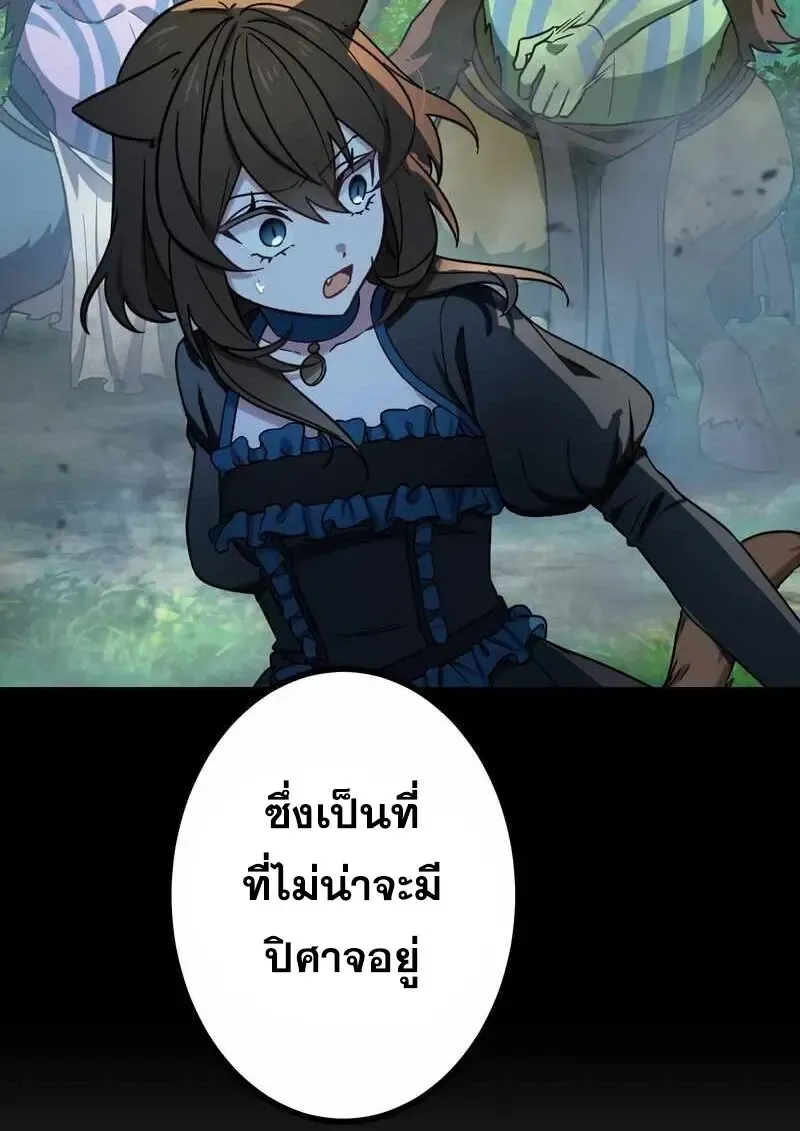 The Strongest Assassin Gets Transferred To Another World With His Whole Class ตอนที่ ตอนที่ 60 รูปที่ 91