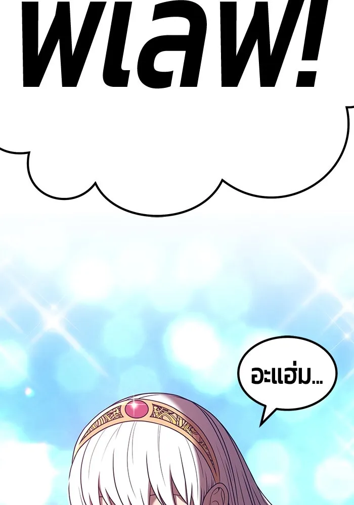 +99 ท่อนไม้พร้อมบวก ตอนที่ 46 รูปที่ 359