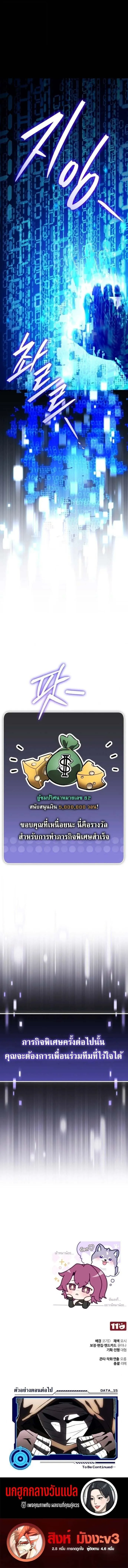 Echoes of the Reverse Planet สตร_มเมอร_พล_งเหน_อโลก ตอนที่ ตอนที่ 14 รูปที่ 18