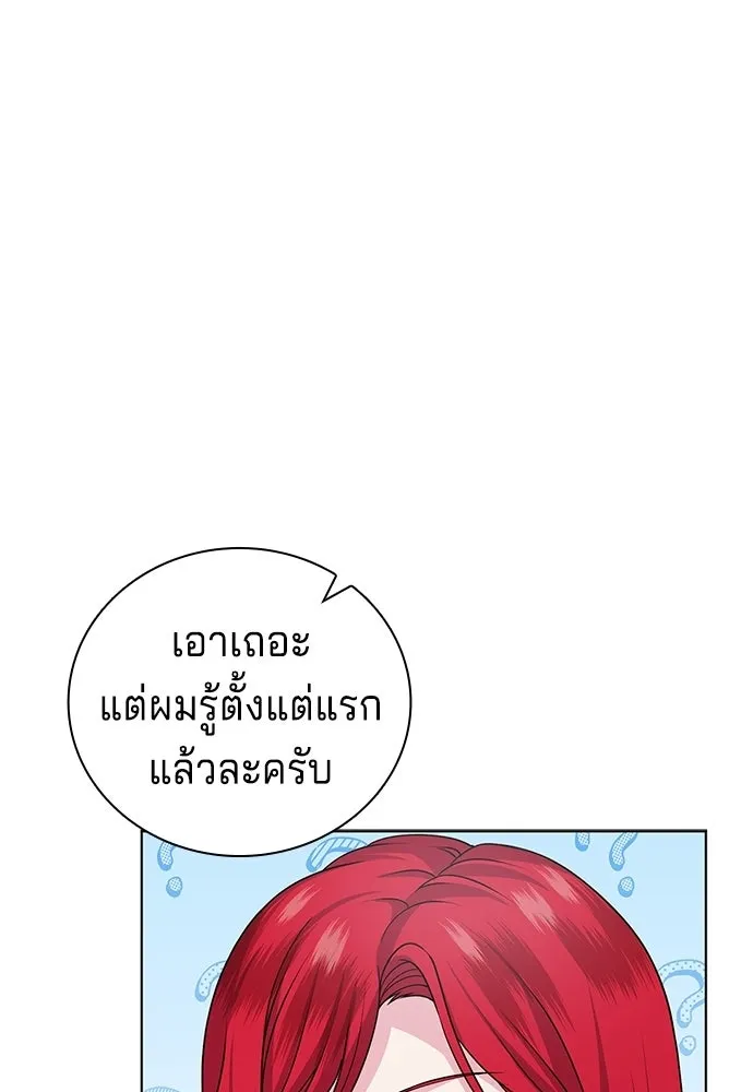 เวทฟื้นฟูได้ผลดีเกินไปแล้ว ตอนที่ 25 รูปที่ 62