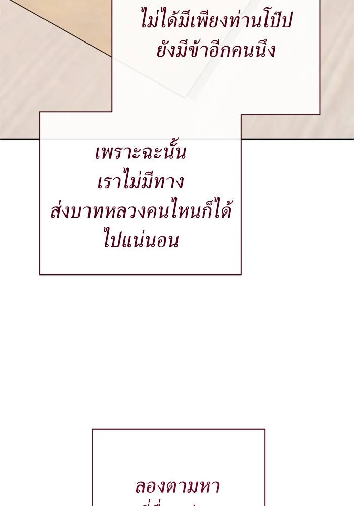 ชิงชีวิตพลิกลิขิตชะตา ตอนที่ 162. ล่าเหยี่ยวสีน้ำเงิน(1) รูปที่ 82