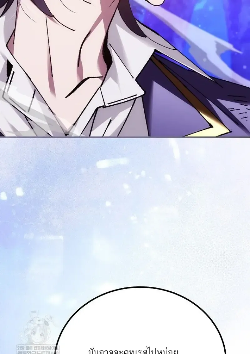 Magic Academy_s Genius Blinker ฉ_นกลายเป_นอ_จฉร_ยะการบล_งค_ในสถาบ_นเวทมนตร_ ตอนที่ ตอนที่ 88 รูปที่ 108