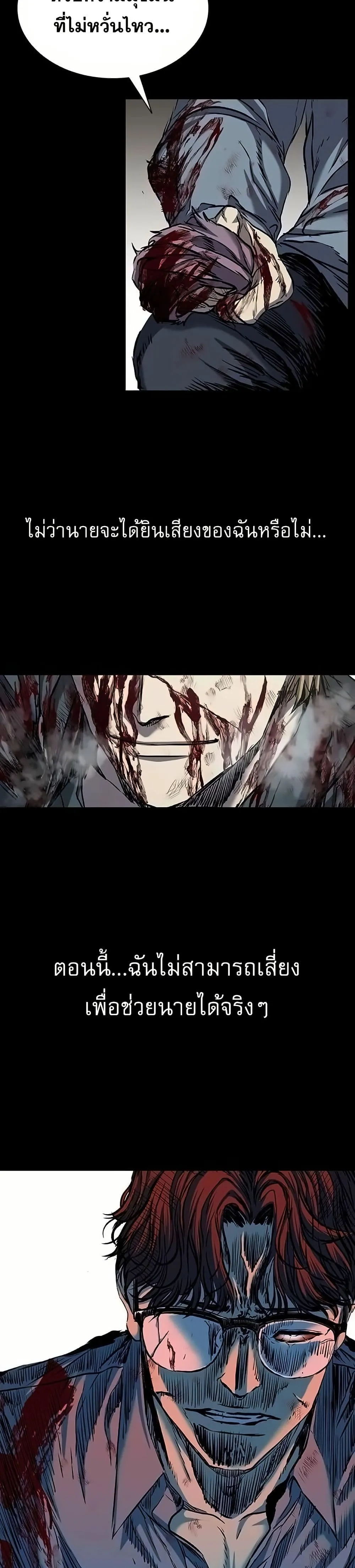 Castle 2_ Pinnacle ตอนที่ ตอนที่ 84 รูปที่ 42