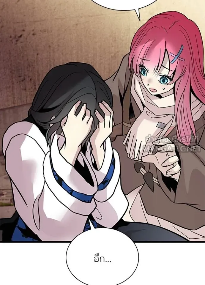 Villain to kill ตอนที่ 219 รูปที่ 17