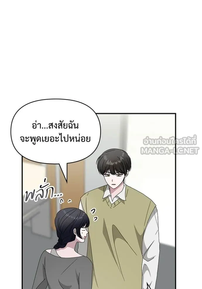 ฉันเนี่ยนะ ตอนที่ 48 รูปที่ 24