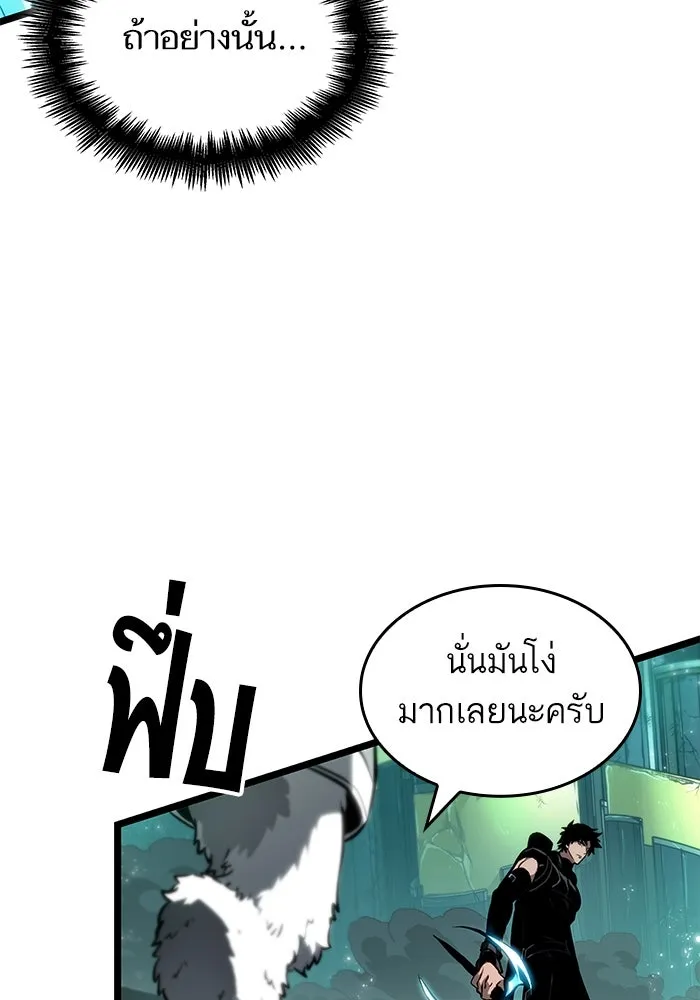 หลังวันสิ้นโลก ตอนที่ 168 รูปที่ 16