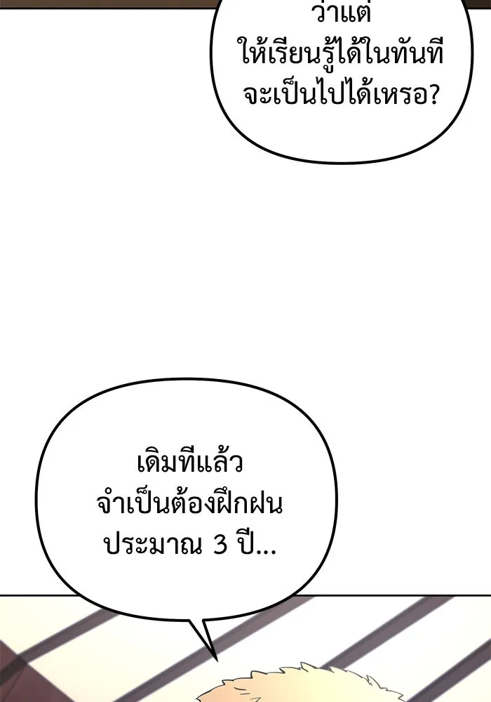 การกลับมาของทรราชวันสิ้นโลก ตอนที่ 49 รูปที่ 46
