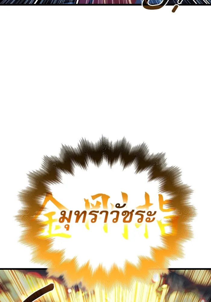 ลับลางลวง ตอนที่ 48 กู่ (2) รูปที่ 19