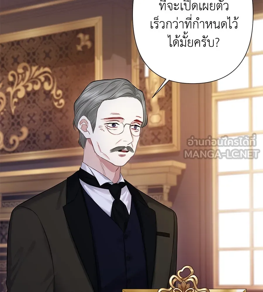 บาสเตียน ตอนที่ 26 รูปที่ 42