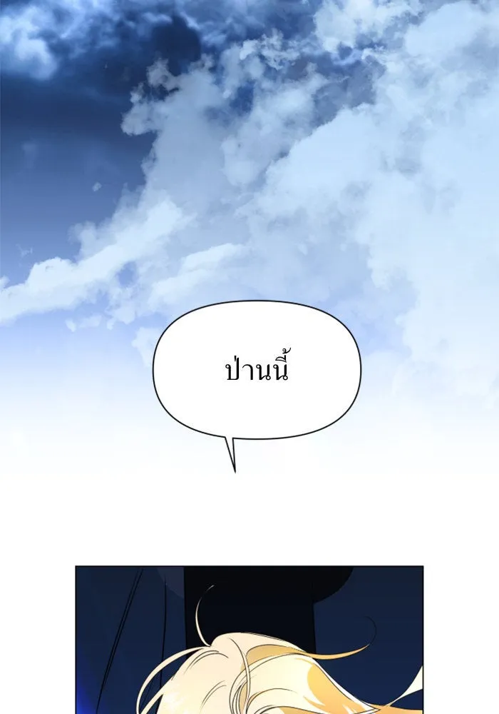 ชิงชีวิตพลิกลิขิตชะตา ตอนที่ 6 ค่ำคืนก่อนมรสุม (2) รูปที่ 2