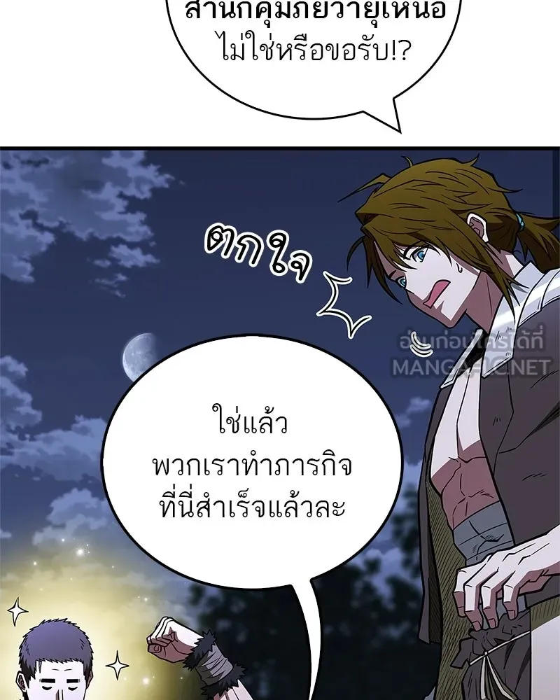 สุดยอดเทรนเนอร์แห่งยุทธภพ ตอนที่ 92 หมัดระเบิด รูปที่ 141
